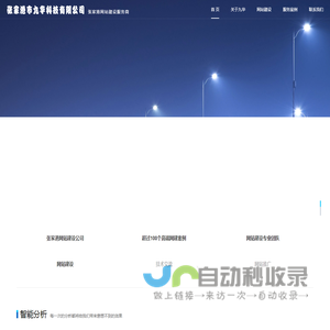 张家港市九华科技有限公司
