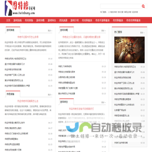 图特榜开区网
