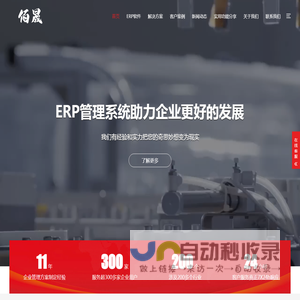 衡水用友