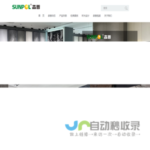 广东森普智能科技有限公司