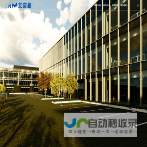 深圳市艾诺曼科技有限公司