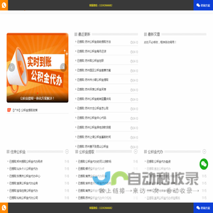 888公积金提取网
