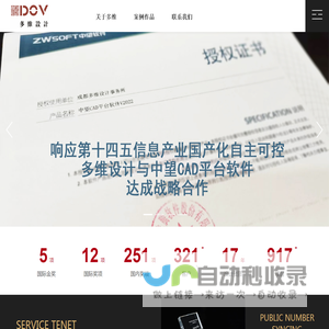 成都多维设计事务所