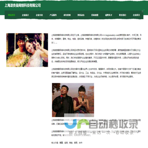 上海凌贵曼网络科技有限公司