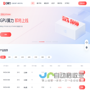 全球AI