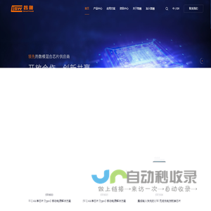 珠海智融科技股份有限公司