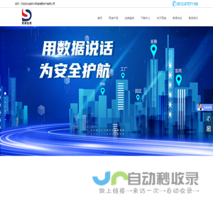 苏州思迪信息技术有限公司