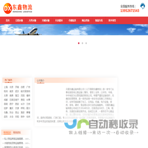 泰州物流公司