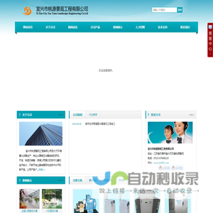 〖桃源景观〗