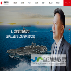 江苏苏盐阀门机械有限公司