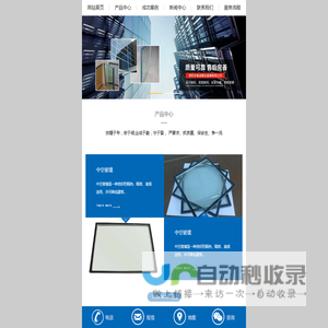 资阳市星成钢化玻璃有限公司