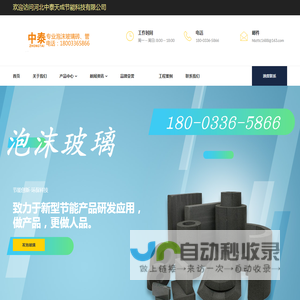 采购发泡玻璃选正规厂家