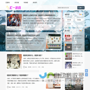 阴阳师游戏攻略大全