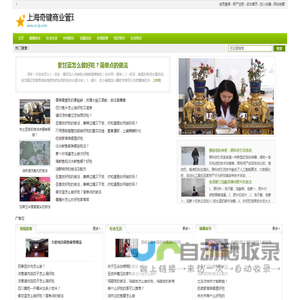 上海奇键商业管理有限公司