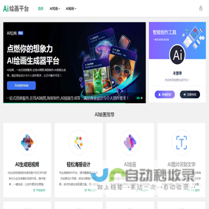 AI绘画