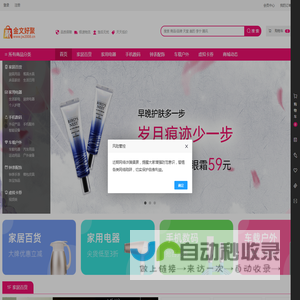 深圳市金文网络科技有限公司