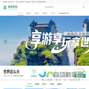 贵州定制旅游专家