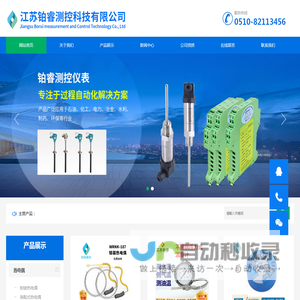 江苏铂睿测控科技有限公司