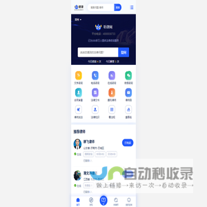法律咨询
