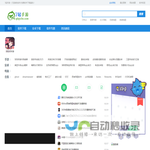 7起手游