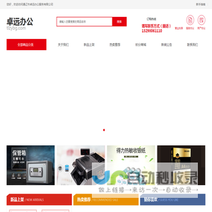 通辽市卓远办公服务有限公司