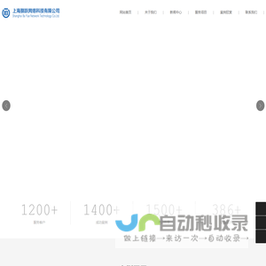 上海捌跃网络科技有限公司