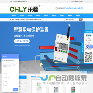 自动重合闸
