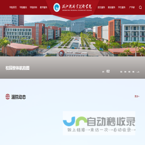 湄洲湾职业技术学院