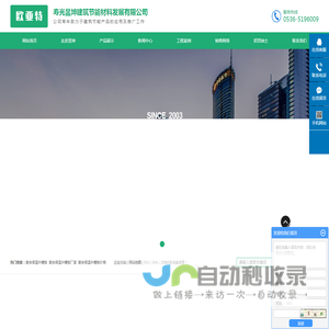 寿光昱坤建筑节能材料发展有限公司