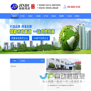 成都锦都建材有限公司