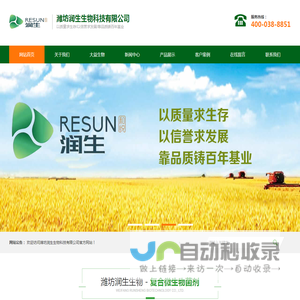 润生生物,潍坊润生生物科技有限公司