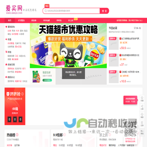 每天千款优惠券秒杀