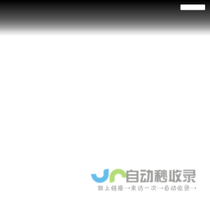 新华集团