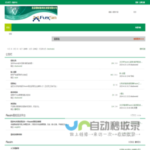 FlexSim中国唯一总代理北京创时能科技
