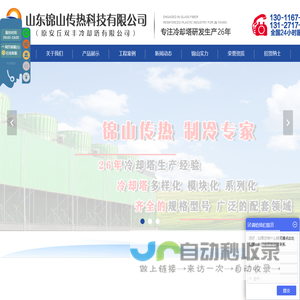 冷却塔,玻璃钢冷却塔