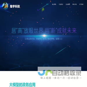 隐宇科技