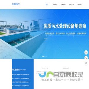 雲颂源科技