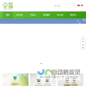 武汉禾元生物科技股份有限公司
