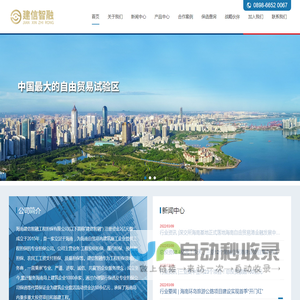 建信智融公司