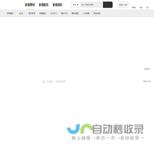 影视模板素材