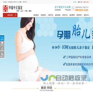 贵阳亲子鉴定