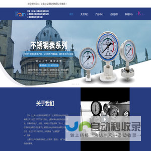 全不锈钢耐震压力表