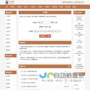 顺港生物