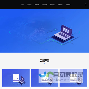 武汉华发天扬科技有限公司