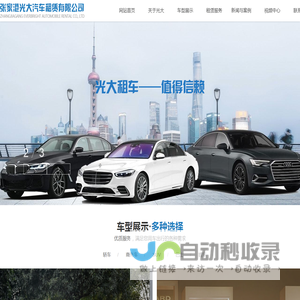 张家港汽车租赁,出租