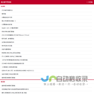 南京廖华答案网