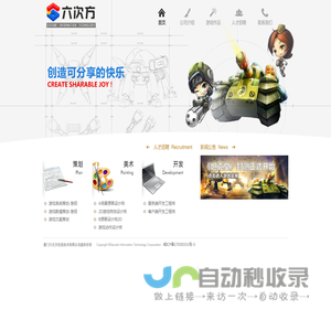六次方官方网站