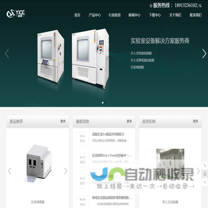 苏州宜测仪器设备有限公司,尼龙塑料调湿设备