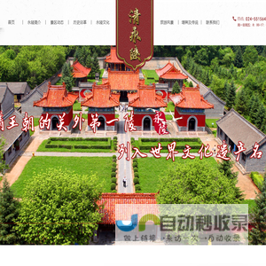 清永陵(官网)