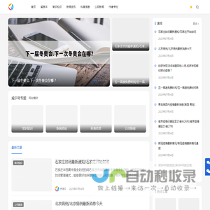 威尔号